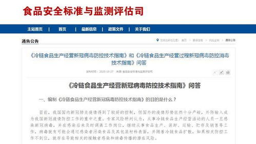 冷鏈?zhǔn)称钒踩偕?廣州泰道安推出專業(yè)消殺服務(wù)，守護(hù)舌尖上的安全