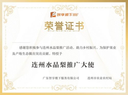 碧桂園服務(wù)借新零售之力,開啟廣東農(nóng)產(chǎn)品助農(nóng)振興新篇章